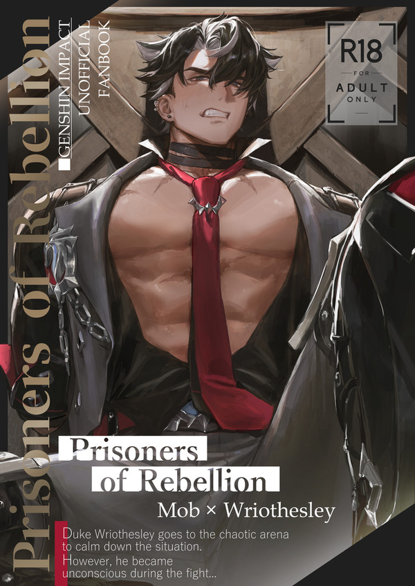 【新刊サンプル】Prisoners of Rebellion
