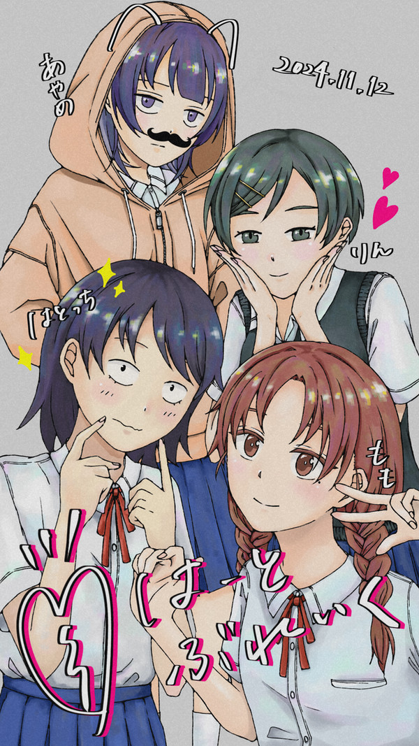 はーとぶれいく プリクラ