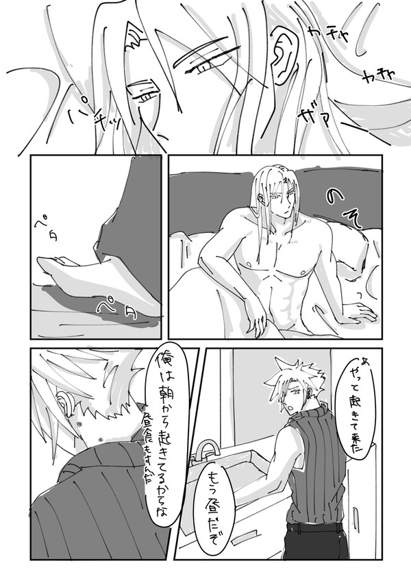 Xログ 漫画詰め。