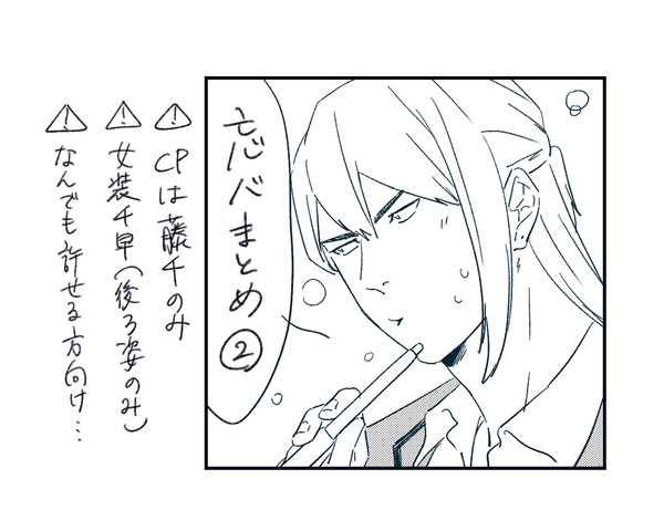 忘バまとめ 2