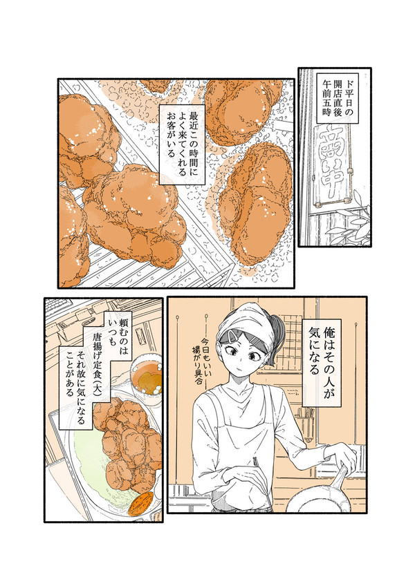 アガリ具合とアゲ具合