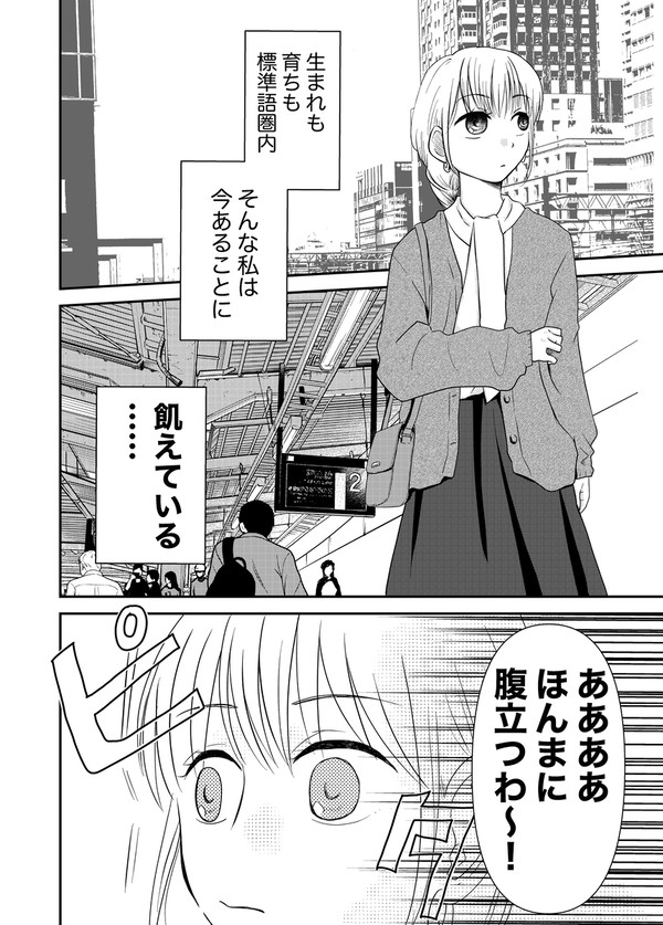 油断させてもろて！
