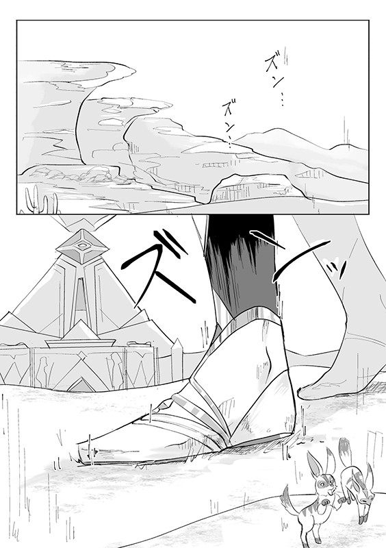 【ルムメwebオンリー】夢現