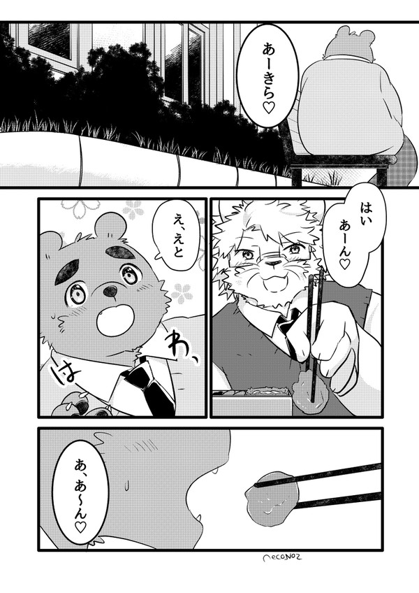 サンリッチビッグねこ①
