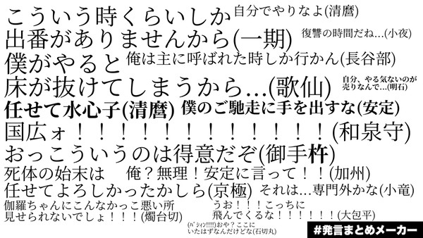 G(虫)が出た時の自本丸男士の対応