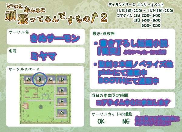 オンラインイベント参加のお知らせ