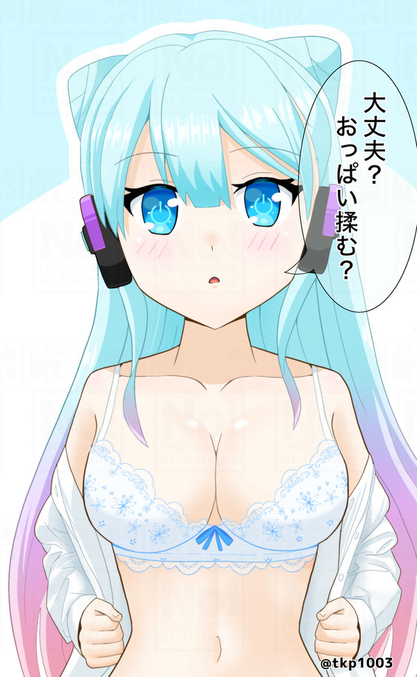揉ませてくれるネオちゃん