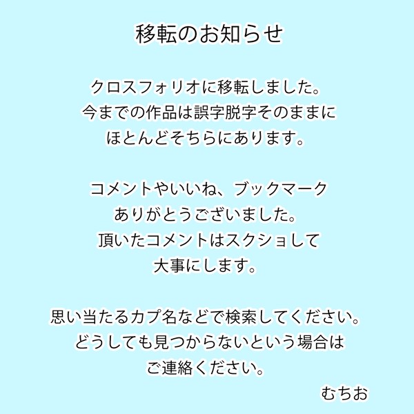 移転のお知らせ