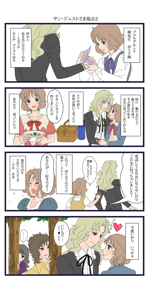おにいさまへ…まとめ11