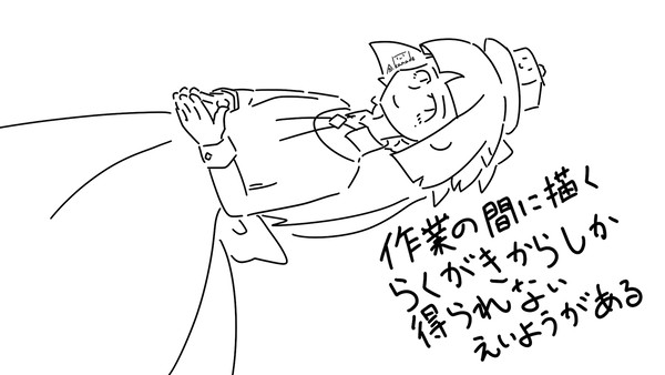 落書き20241119