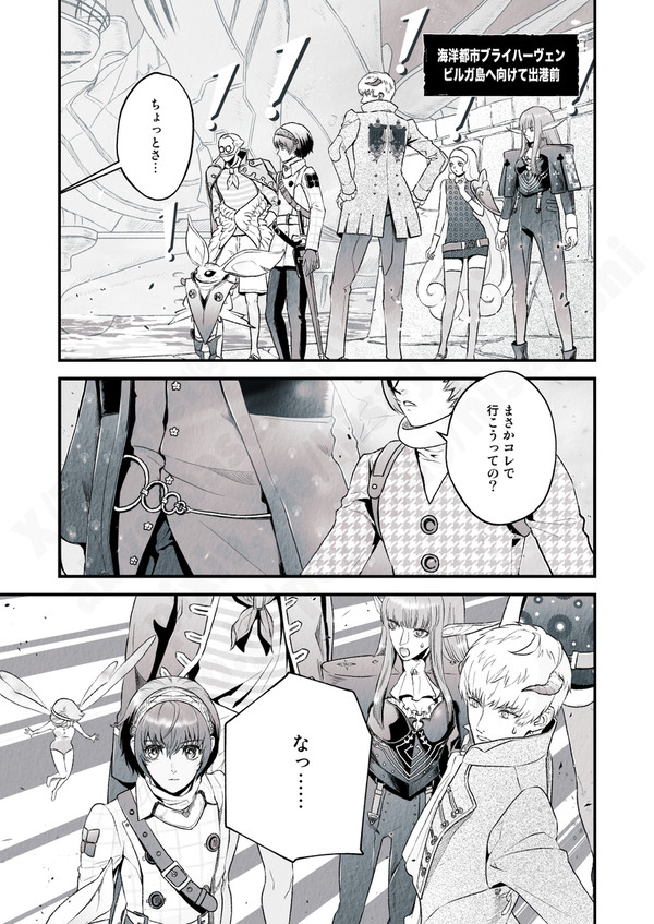 ルイ様が来た