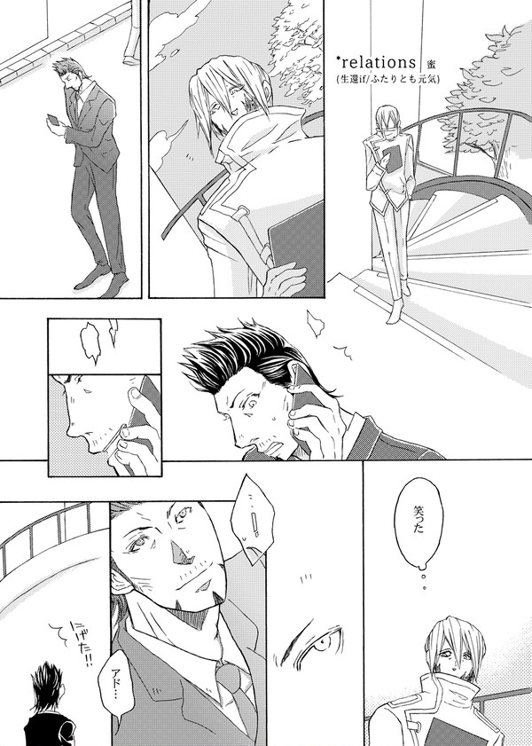relations