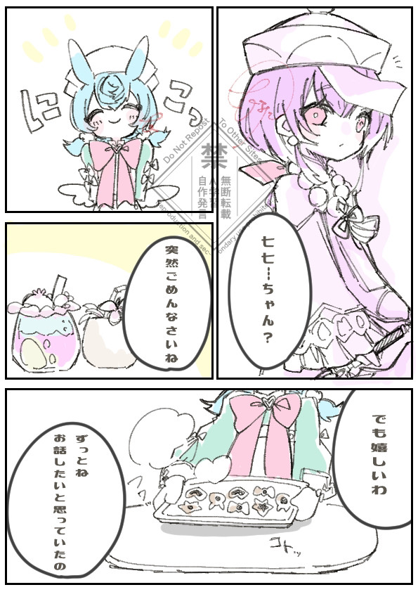弊ワット事情