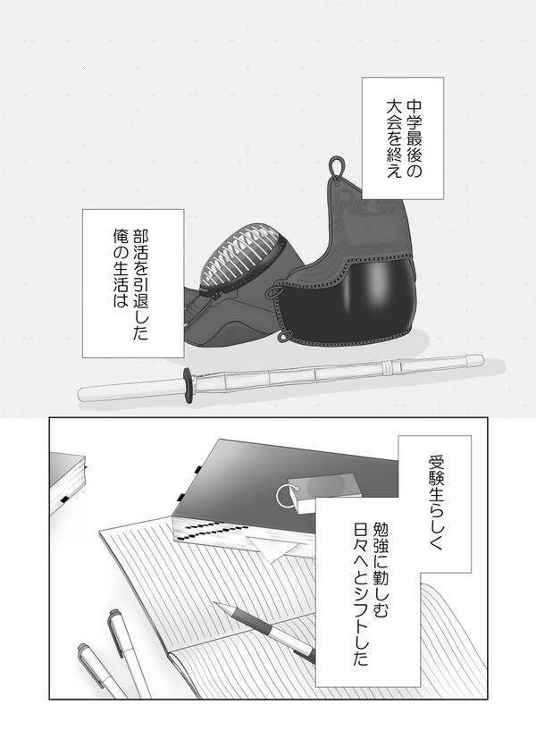 「≒（ニアリーイコール）前編」①～③までをまとめました