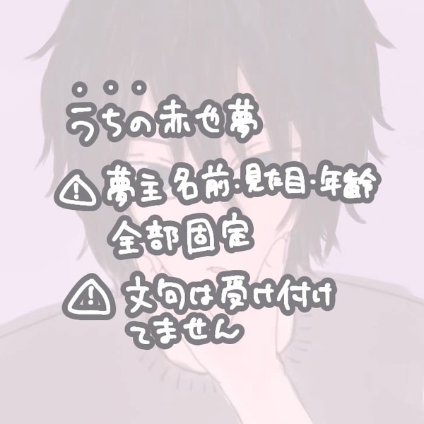赤也まとめメモ
