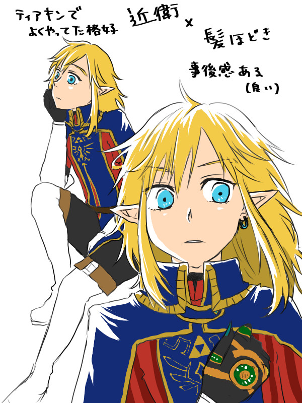 ティアキンでよくやってた格好