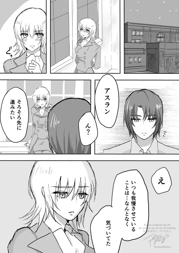 先に進みたい代表の話