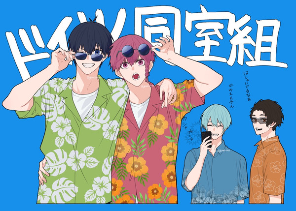 青檻学パロlog
