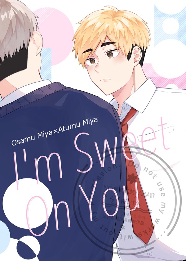 【12/1DRFES抑愛新刊】I'm Sweet On You