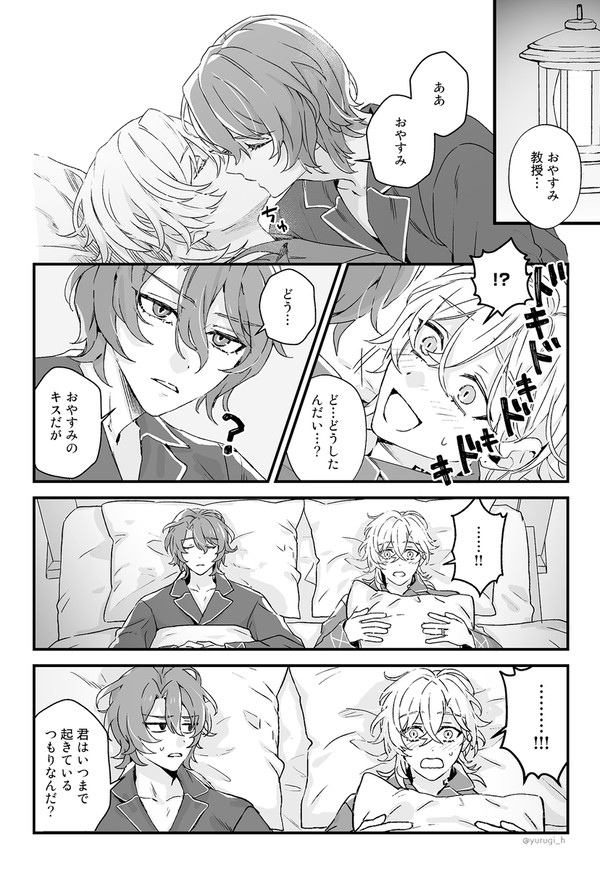 付き合いたてのレイチュリ