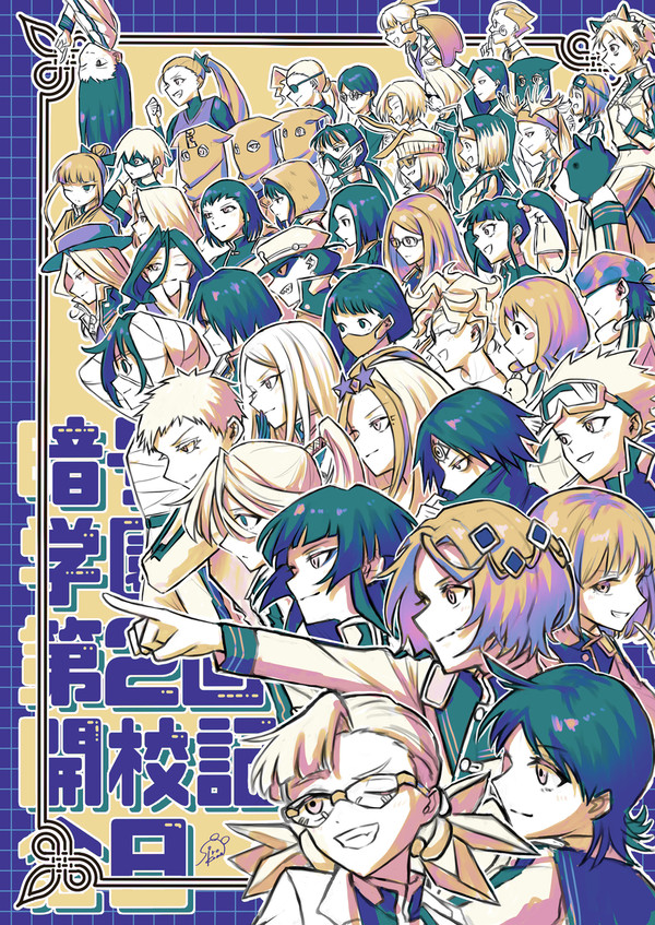 暗号学園第2回開校記念日