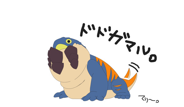 ドドガマル