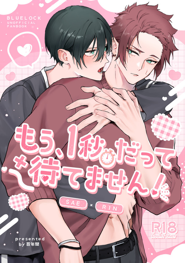 12/1 冴凛新刊サンプル