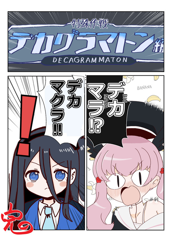 天童と下江