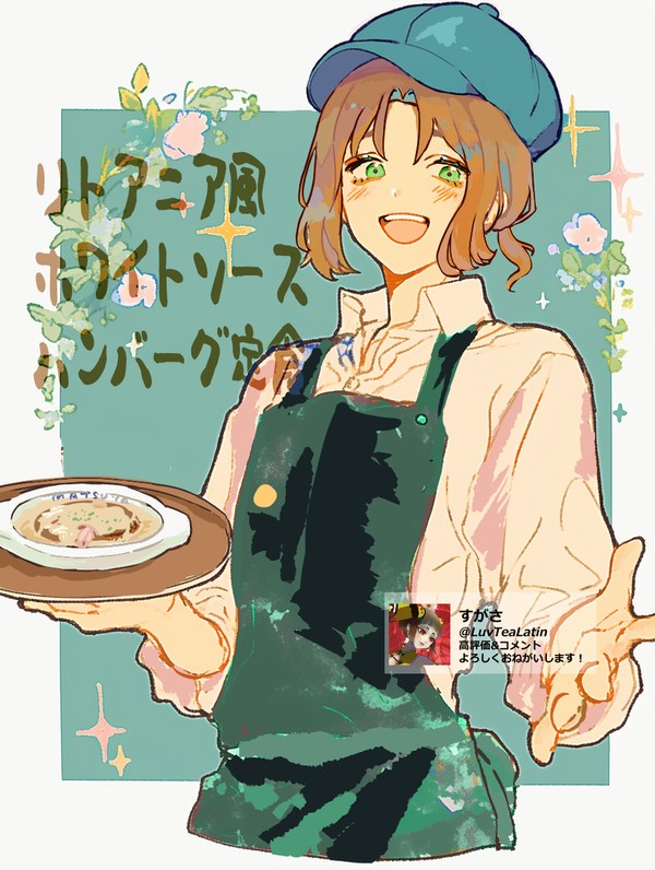 松屋のあれ
