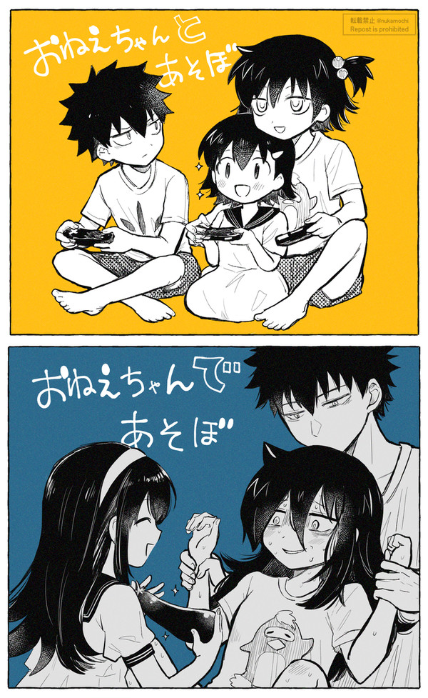おねえちゃんであそぼ