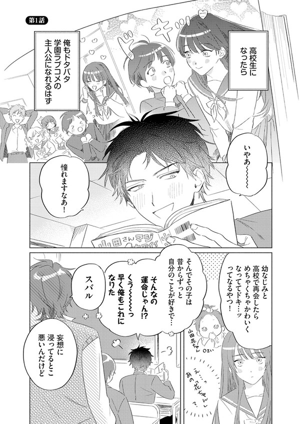 ★スバあい1話★