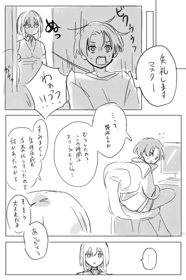俺(男主)×幾