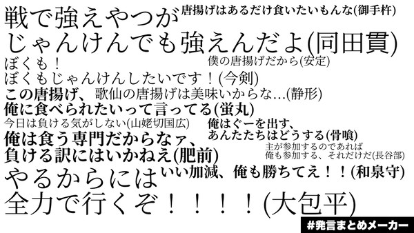 残りの唐揚げ争奪じゃんけん大会