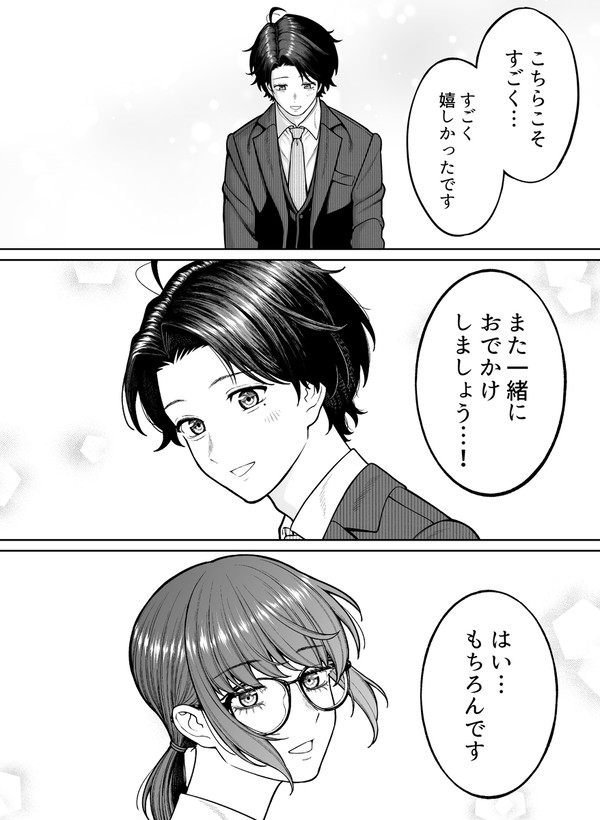 【会社と私生活】どこ行きます? - 1/2