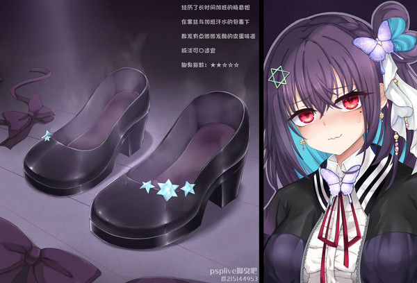 psplive脚臭吧图鉴01