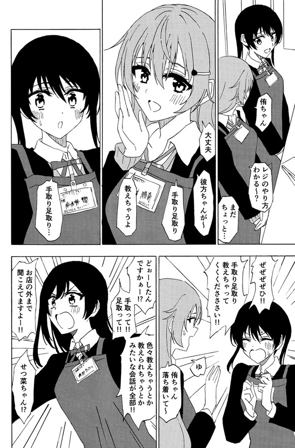 手取り足取り