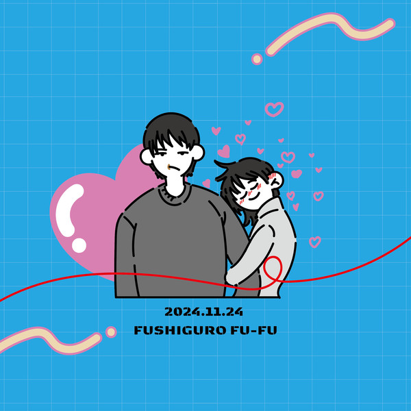 いい夫婦の日