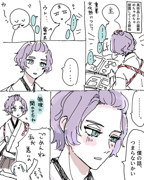 デリケート