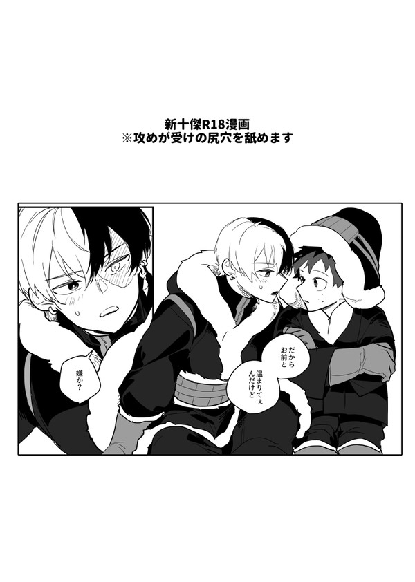 【轟出】新十傑漫画