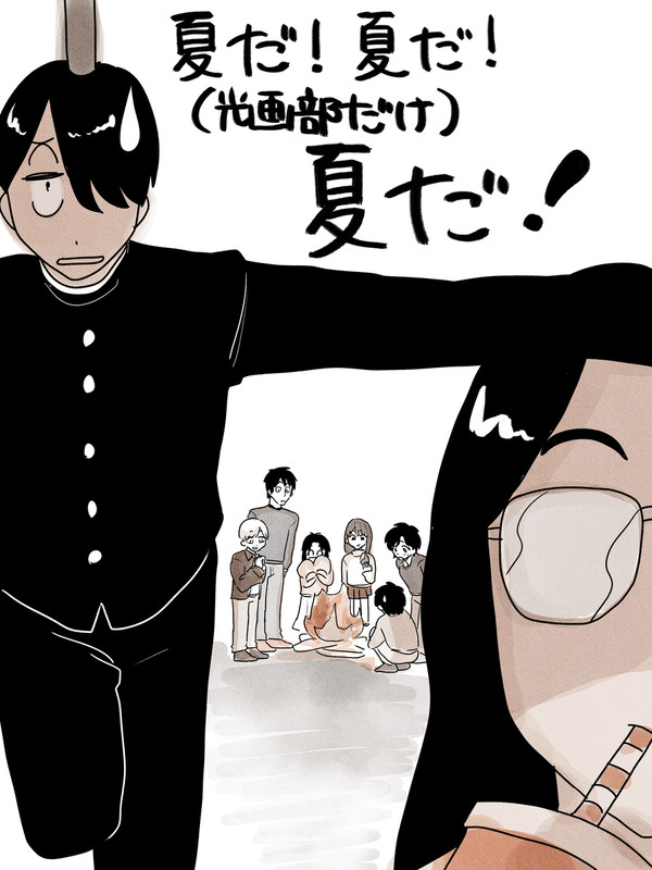 (光画部だけ)夏だ！