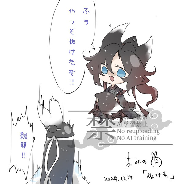 AU🐰🦊　抜け毛の季節