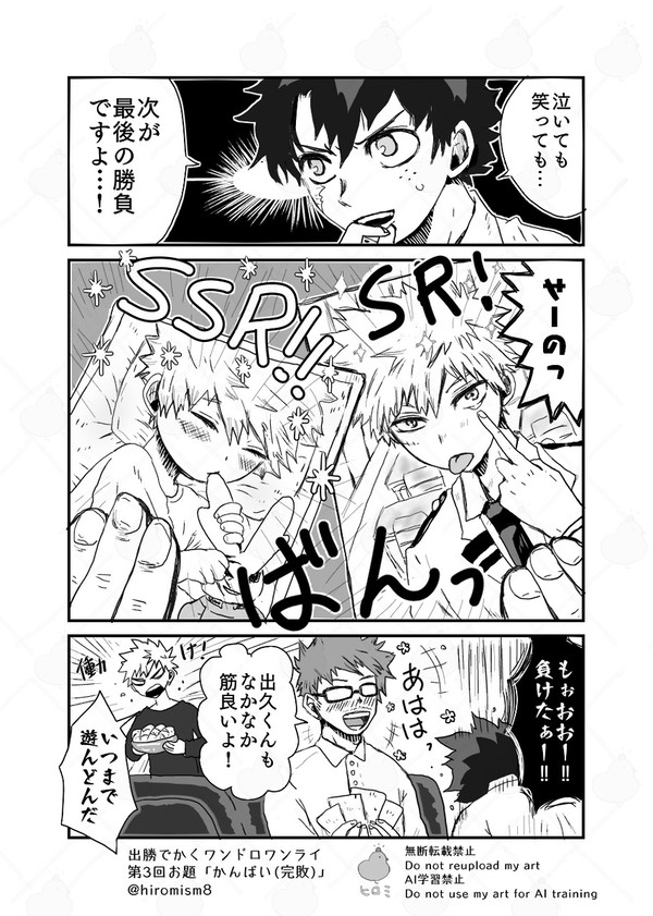 出勝ラブコメまとめ