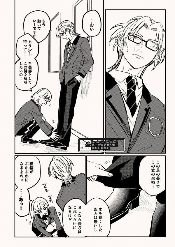 七マリ漫画