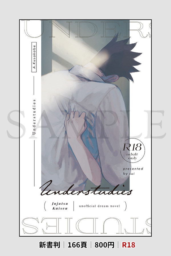 [12/1 すべて夢の領域] 新刊サンプル・お品書き