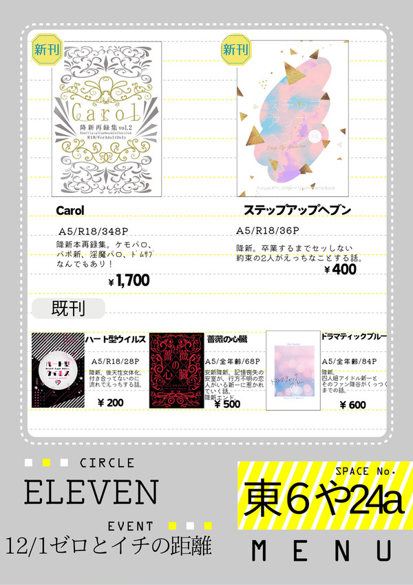 おしながき