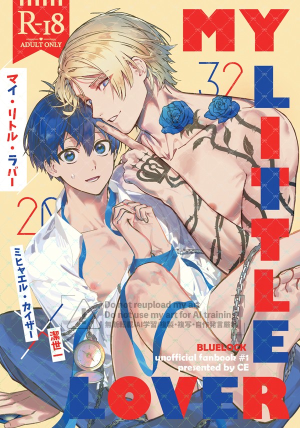 【カイ潔】 12/1 新刊サンプル