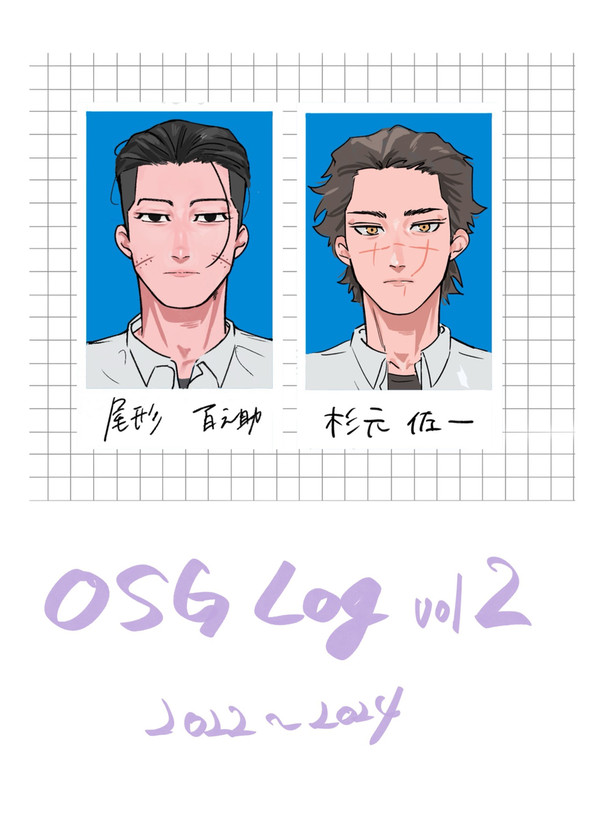 尾杉LOG 2