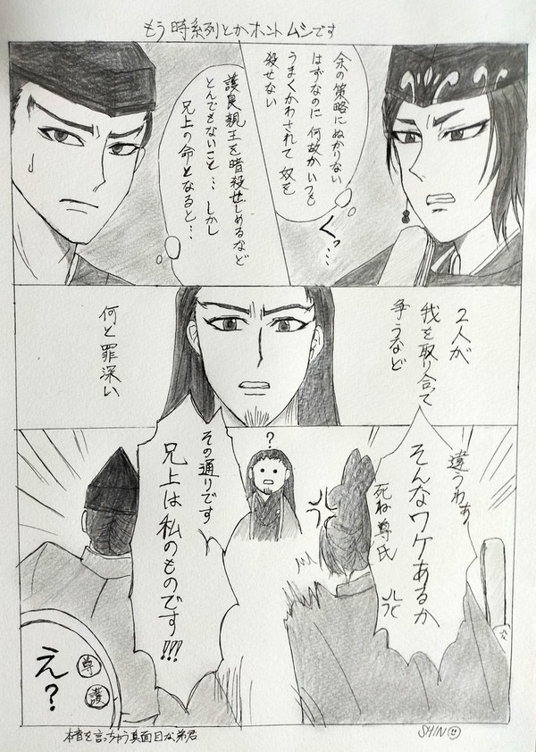 尊直護