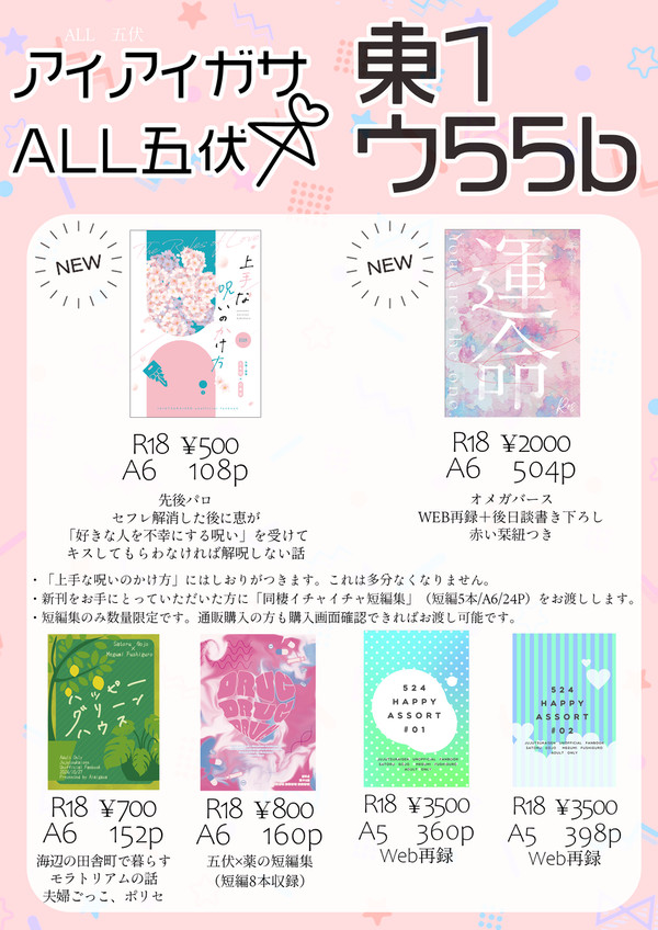 【12月1日】お品書き