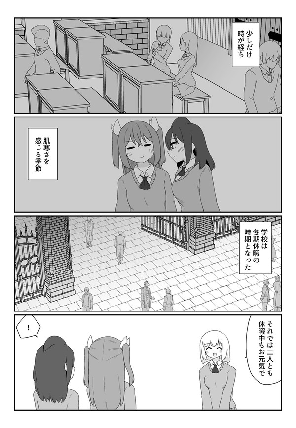 100万回転生した私の日常 第116話